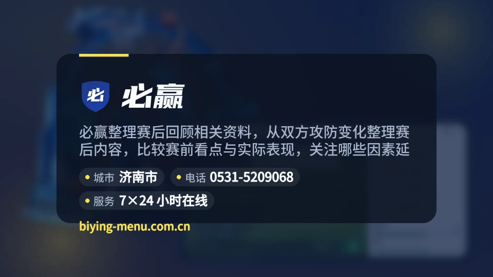 认识必赢